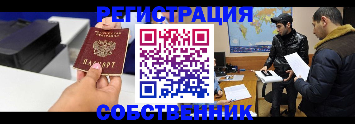 временная регистрация надежно в Ахтубинске