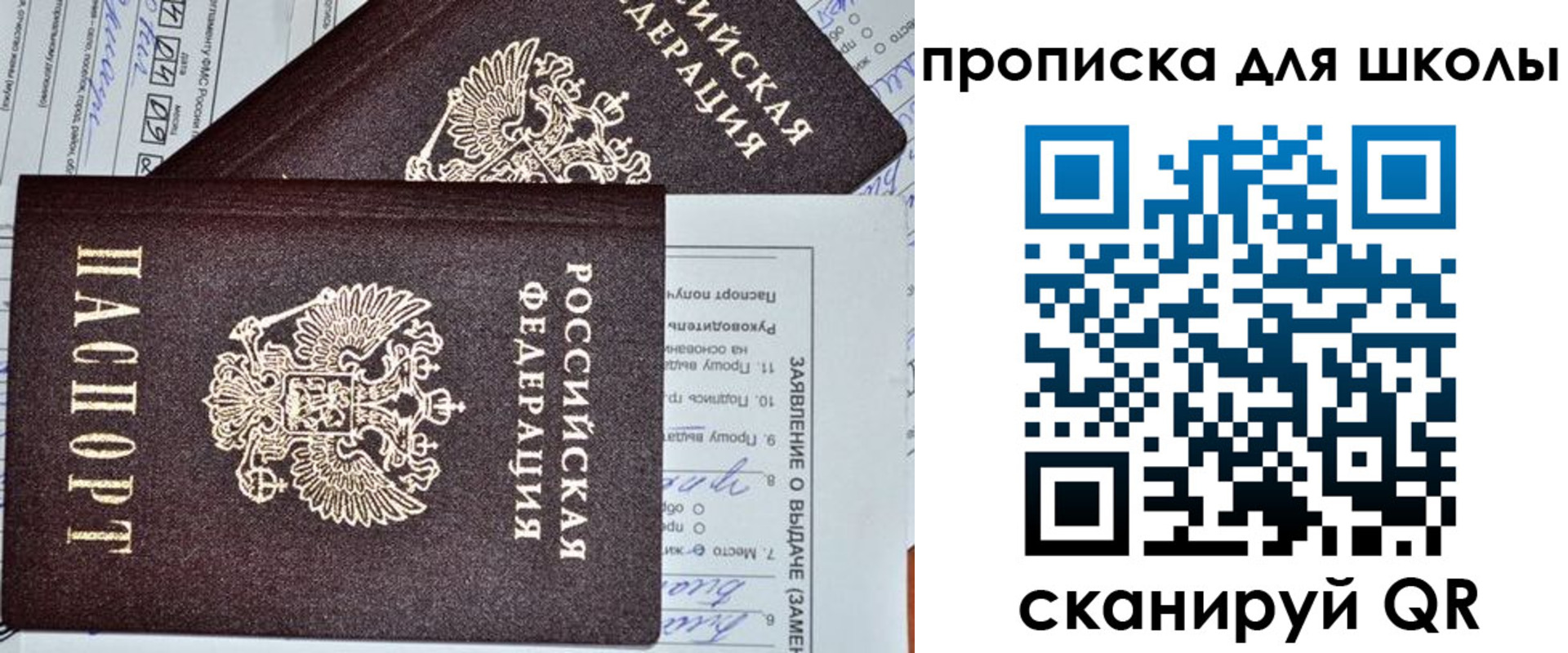 временная регистрация для всех в Ахтубинске