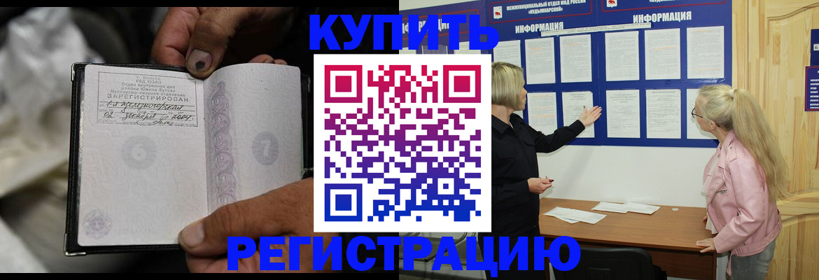 прописка поиск в Ахтубинске