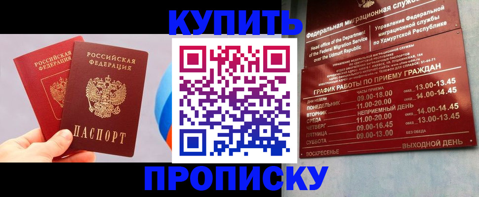 временная регистрация для школы в Ахтубинске