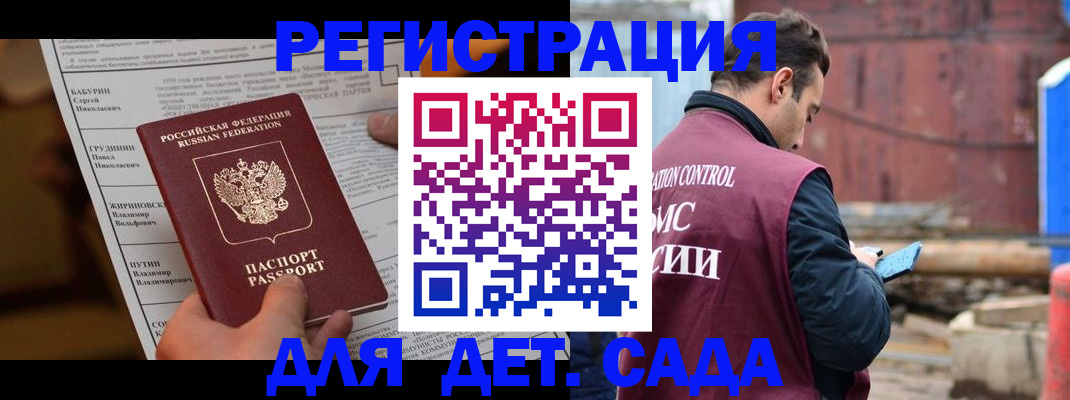 прописка иностранных граждан в Ахтубинске
